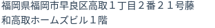 住所