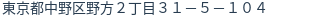 住所(登記所在地)