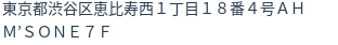 住所