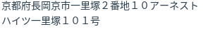 住所
