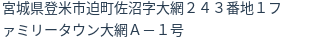 住所
