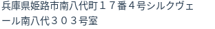 住所