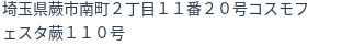 住所