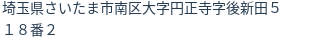 住所(登記所在地)