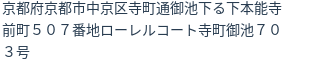 住所（登記所在地）