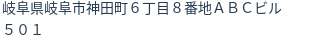 住所(登記所在地)