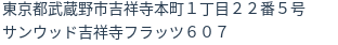 住所