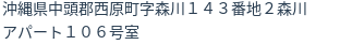 住所