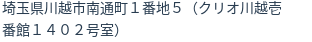 住所（登記所在地）