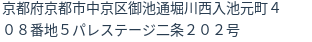 住所