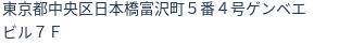 住所