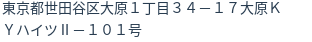 住所(登記所在地)