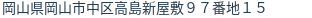 住所(登記所在地)