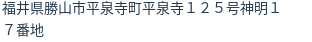 住所