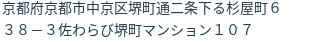 住所（登記所在地）