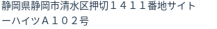 住所