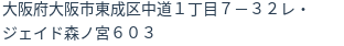住所