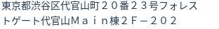 住所