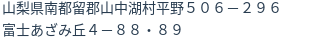 住所