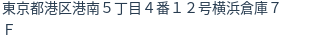 住所