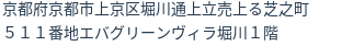 住所