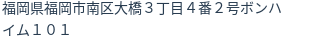 住所(登記所在地)