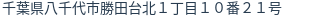 住所(登記所在地)