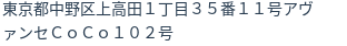 住所(登記所在地)