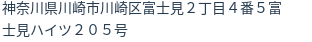 住所(登記所在地)