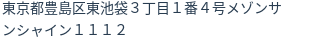 住所(登記所在地)