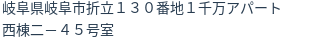 住所（登記所在地）