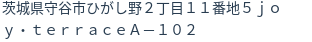 住所