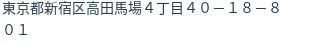 住所（登記所在地）