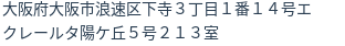 住所（登記所在地）