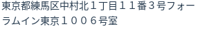 住所（登記所在地）