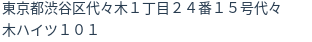 住所(登記所在地)