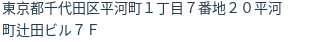 住所
