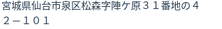 住所