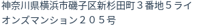 住所(登記所在地)
