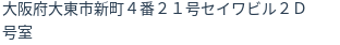 住所