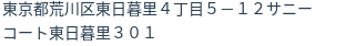 住所