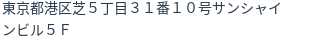 住所
