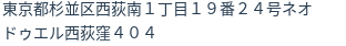 住所（登記所在地）