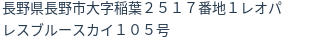 住所（登記所在地）