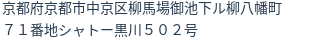 住所(登記所在地)