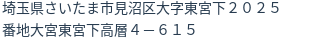 住所(登記所在地)