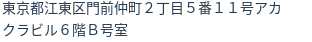 住所(登記所在地)