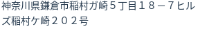 住所(登記所在地)