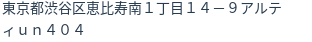 住所