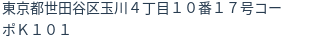 住所(登記所在地)
